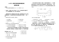 浙江省绍兴市2023-2024学年高三地理上学期11月选考科目诊断性试题（Word版附答案）