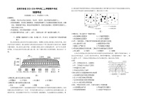 湖南省岳阳市多校2023-2024学年高二上学期期中考试地理试题（含答案）