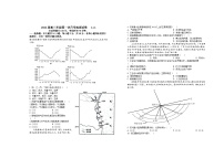 江西省宜春市上高名校2024届高三上学期第一次月考地理试题（含答案）