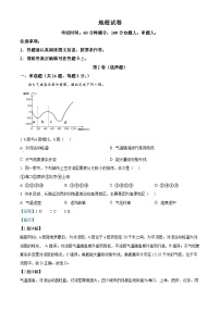 四川省南充市嘉陵第一名校2023-2024学年高一上学期期中地理试题（解析版）