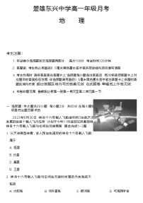 云南省楚雄州重点中学2023-2024学年高一上学期10月月考地理试题（含答案）