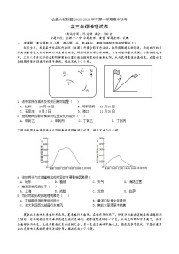 安徽省合肥市六校联盟2023-2024学年高三上学期期中联考地理试题