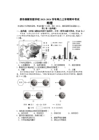 湖南省邵阳市邵东创新实验学校2023-2024学年高二上学期期中考试地理试题（含答案）