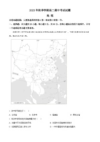 陕西省榆林市“府、靖、绥、横、定“五校联考2023-2024学年高二上学期期中考试 地理（解析版）