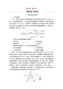 人教版 (2019)必修 第二册第三节 服务业区位因素及其变化达标测试