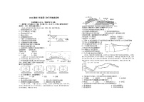 江西省宜春市上高名校2024届高三上学期第三次月考试题 地理试题（Word版含答案）