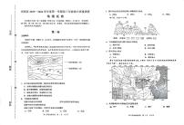 2024天津河西区高三上学期期中地理试题扫描版无答案