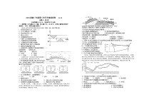 2024宜春上高二中高三上学期第三次月考试题地理含答案