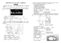 湖北省黄冈市黄梅县国际育才高级中学2023-2024学年高一上学期期中考试地理试题（含答案）