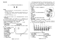 河南省部分名校2023-2024学年高三上学期11月期中地理试题（含解析）