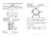 甘肃省民乐县第一中学2023-2024学年高三上学期第二次诊断（期中）考试地理试题