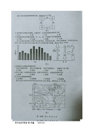 江西省景德镇市乐平市第三中学2023-2024学年高一上学期期中地理试题