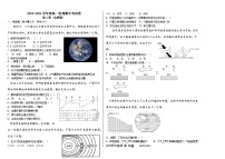 新疆维吾尔自治区喀什地区疏勒县3高中联考2023-2024学年高一上学期期中地理试题