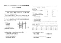 2024福州八县一中高三上学期11月期中考试地理含答案