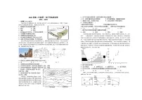 2024宜春上高二中高二上学期第一次月考试题地理含答案、答题卡