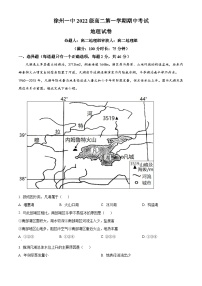 2024徐州一中高二上学期期中考试地理含解析