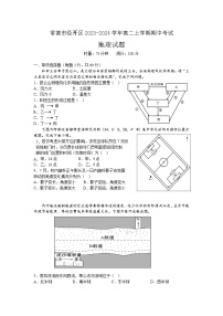 湖南省常德市经开区2023-2024学年高二上学期期中考试地理试题（含答案）