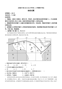 湖北省宜城市六校2023-2024学年高二上学期期中考试地理试题（含答案）