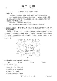 广东省湛江市2023-2024学年高二上学期11月期中地理试题