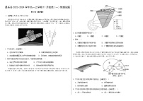 山东省潍坊市昌乐县2023-2024学年高一上学期11月拉练（一）地理试题（含解析）