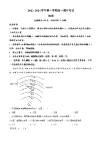 甘肃省武威市天祝一中、民勤一中、古浪一中等四校2023-2024学年高一地理上学期期中联考试题（Word版附解析）