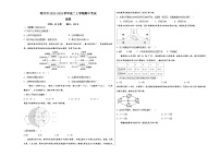 新疆维吾尔自治区喀什市2023-2024学年高二上学期期中考试地理试卷（含答案）