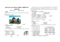 内蒙古自治区通辽市2023-2024学年高二上学期11月期中考试地理试题（含解析）