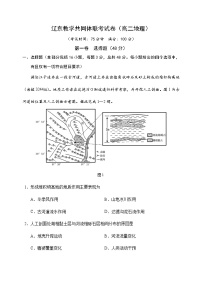 辽宁省辽东教学共同体2023-2024学年高二上学期期中联合考试地理试题（含答案）