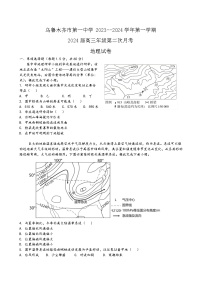 新疆乌鲁木齐市顶级中学2024届高三第二次月考试卷 地理