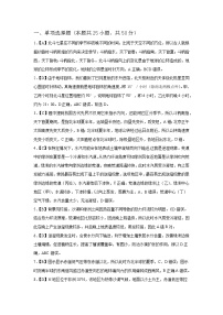 山西省运城市2023-2024学年高三上学期期中考试地理试题及答案