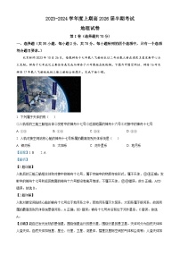 四川省成都市第七中学2023-2024学年高一上学期期中地理试题（Word版附解析）