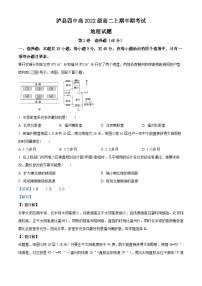 四川省泸州市泸县第四名校2023-2024学年高二上学期11月期中地理试题（原卷版+含解析）