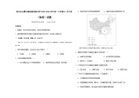 内蒙古通辽市科尔沁左翼中旗实验高级中学2023-2024学年高一上学期11月月考地理试题（含答案解析）