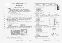 2024铁岭一般高中协作校高三上学期期中考试地理PDF版含答案