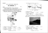 2024菏泽高三上学期11月期中考试地理PDF版含答案