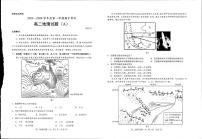 山东省菏泽市2023-2024学年高二上学期11月期中地理试题（A）