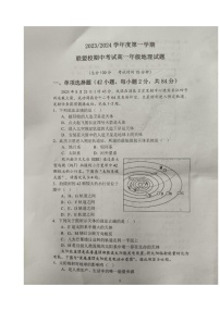 江苏省盐城市联盟校2023-2024学年高一上学期11月期中地理试题