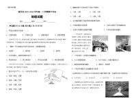 陕西省汉中市城固县2023-2024学年高一上学期期中考试地理试题（含答案）