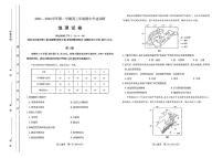 2024太原高三上学期期中学业诊断地理PDF版含答案