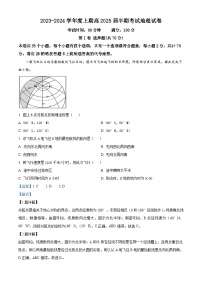 四川省成都市第七中学2023-2024学年高二上学期期中地理试题（Word版附解析）