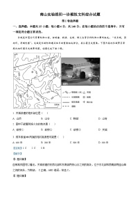 四川省绵阳南山中学实验学校2023-2024学年高三上学期10月月考文综地理试题（Word版附解析）