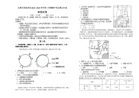 吉林省长春市外国语学校2023-2024学年高三上学期期中考试地理（Word版附解析）