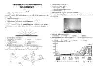 吉林省长春外国语学校2023-2024学年高二上学期11月期中考试地理（Word版附解析）