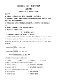 内蒙古赤峰市2023-2024学年高三上学期10月联考试题地理（Word版附答案）