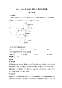 山东省潍坊市2023-2024学年高三10月联考地理试题（Word版附解析）