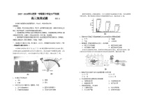 山东省青岛市局属、青西、胶州等地2023-2024学年高三上学期期中考试地理试题（含答案）