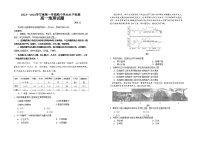 山东省青岛市局属、青西、胶州等地2023-2024学年高一上学期期中考试地理试题（含答案）