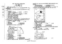 2022-2023学年辽宁省鞍山市普通高中高一上学期期中测试 地理 PDF版