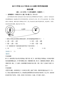 四川省阆中中学2023-2024学年高一地理上学期11月期中试题（Word版附解析）