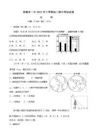 湖南省常德市重点中学2023-2024学年高二上学期期中考试地理试题（含答案）